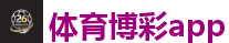体育博彩app - 2026世界杯 (FIFA WorldCUP)中国体育彩票指定平台